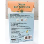 Lamoon - แผ่นแปะกันยุง ออร์แกนิค 1 ซอง 54 ดวง  ละมุน แผ่นกันยุง สติกเกอร์กันยุง organic