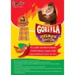Maxxlife Gorilla Capsicum Soothing Gat 10g