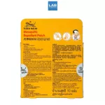 Tiger Balm Mosquito Repellent Patch 10 patches - แผ่นปิดกันยัง ตราเสือ