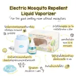 Kindy electric mosquito repellent