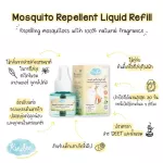 Kindy, 45 ml of water -protected mosquito repellent products