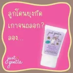 Just Gentle ครีมทาหลังยุงกัด 30 มล. Soothing Cream For bug bites 30 ml.