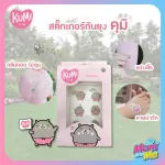 KUMI Sticker Mosquito Forest Sticker