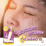 SISTAR OFFICIAL, watermelon foundation-freckles serum Radish serum set, partner, smooth, clear, not afraid of blemishes