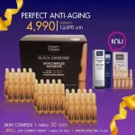 SET PERFECT ANTI-AGING MARTIDERM SKIN COMPLEX 1กล่อง 30 ขวด + แถมฟรี Eye Correct Night Platinum และ Photo-Age HA+