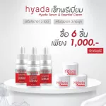 Hyada serum, clear face without acne, reduce acne marks, serum serum, serum, Hyada Cream. Hyada cream nourishes deeper to the level of skin cells. Strong face Restore moisture to the skin