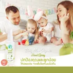 100 ml organic mosquito repellent can be used from birth, protection for 7 hours and nourishing the skin.