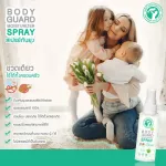 100 ml organic mosquito repellent can be used from birth, protection for 7 hours and nourishing the skin.