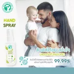 100 ml organic mosquito repellent can be used from birth, protection for 7 hours and nourishing the skin.