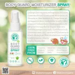 100 ml organic mosquito repellent can be used from birth, protection for 7 hours and nourishing the skin.