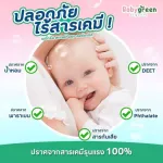 Double pack of organic mosquitoes, lavender, baby Green, Baby Green, mosquito repellent for 6 hours
