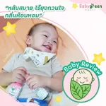 Double pack of organic mosquitoes, lavender, baby Green, Baby Green, mosquito repellent for 6 hours