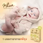 KHUN Organic Soothing Gel เจลทาหลังยุงกัด ลดคัน ลดบวมแดง ลดรอยจากยุงกัด  ขนาด 18ml