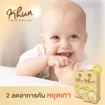 KHUN Organic Soothing Gel เจลทาหลังยุงกัด ลดคัน ลดบวมแดง ลดรอยจากยุงกัด  ขนาด 18ml