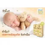 KHUN Organic Soothing Gel เจลทาหลังยุงกัด ลดคัน ลดบวมแดง ลดรอยจากยุงกัด  ขนาด 18ml