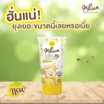 <แพ็คคู่สุดคุ้ม> Khun Organic Baby Lotion โลชั่นกันยุงออร์แกนิคสำหรับเด็ก กลิ่นเลม่อน ขนาด 45ml.