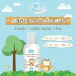Kindee สเปรย์กันยุงออร์แกนิค กลิ่นลาเวนเดอร์ สำหรับเด็ก 1 ขวบขึ้นไป ขนาด 60ml