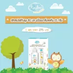 Kindee Protective Spray Premium Set ชุดผลิตภัณฑ์สเปรย์กันยุง กลิ่นลาเวนเดอร์ และซูทติ้งบาล์ม