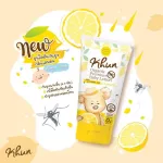 <แพ็คคู่สุดคุ้ม> Khun Organic Baby Lotion โลชั่นกันยุงออร์แกนิคสำหรับเด็ก กลิ่นเลม่อน ขนาด 45ml.