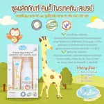 Kindee Protective Spray Premium Set ชุดผลิตภัณฑ์สเปรย์กันยุง กลิ่นลาเวนเดอร์ และซูทติ้งบาล์ม