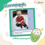 สเปรย์กันยุง ออร์แกนิค กลิ่นคาโมมายล์ เบบี้กรีน Baby green กันยุงนาน 6 ชั่วโมง
