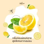 Khun Organic Baby Lotion โลชั่นกันยุงออร์แกนิค กลิ่นเลม่อน ขนาด 50ml.