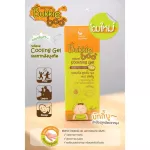 Bukkie Boo เจลทาหลังยุงกัดกลิ่นกีวี ขนาด 15ml