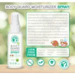 แพคคู่ 2 ขวด สเปรย์กันยุง ออร์แกนิค 100 ml ใช้ได้ตั้งแต่แรกเกิด ปกป้องนาน 7 ชม. พร้อมบำรุงผิว