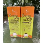 [Great value pairing] Bukkie booo, 2 15ml mosquito bites