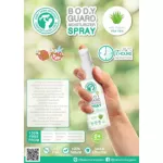 2 ขวด สเปรย์กันยุงออร์แกนิค ปกป้องยาวนาน 7 ชม. พร้อมบำรุงผิว