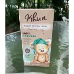 Khun Mozzie Mineral Spray สเปรย์น้ำแร่กันยุงออร์แกนิค ขนาด 50ml