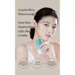 Madamin Snow Glow Daesling Serum 50ml