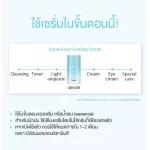 Madamin Snow Glow Daesling Serum 50ml