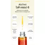 Medical Snow Glow Vita-C 23 ml.