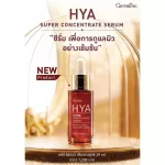 New Product! Giffarine Hya Super Concentrate Serum, Giffarine, Super Constance, new product serum.