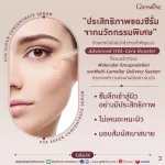 New Product! Giffarine Hya Super Concentrate Serum, Giffarine, Super Constance, new product serum.