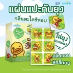 PAPA BABY LALAMILD mosquito repellent sheet to relieve cold, pornoxia, 3 pack of clothing