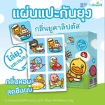 PAPA BABY LALAMILD mosquito repellent sheet to relieve cold, pornoxia, 3 pack of clothing