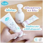 Kindee Protective Lotion Lavender 60 ml. - คินดี้ โลชั่นกันยุง กลิ่นลาเวนเดอร์  60 มล.