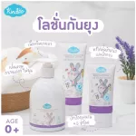 Kindee Protective Lotion Lavender 60 ml. - คินดี้ โลชั่นกันยุง กลิ่นลาเวนเดอร์  60 มล.