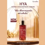 Hyaya Super Constitution Serum