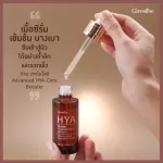Hyaya Super Constitution Serum