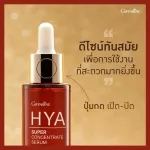 Hyaya Super Constitution Serum