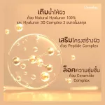 Hyaya Super Constitution Serum