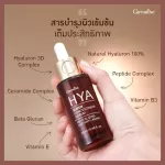 Hyaya Super Constitution Serum