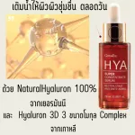 Hyaya Super Constitution Serum