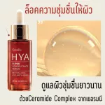 Hyaya Super Constitution Serum