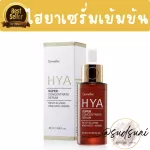 Hyaya Super Constance Serum Giffarine, concentrated texture, moisturized skin, reducing wrinkles