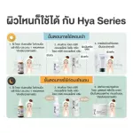 Giffarine Hyaya Inthane Cevite, Pre-Giffarine Hya Intensive Whitening Pre-Serum serum, 27 ml.