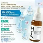กิฟฟารีน ไฮยา พรี-ซีรั่ม  ไฮยา อินเทนซีฟ ไวท์เทนนิ่ง พรี - ซีรั่ม